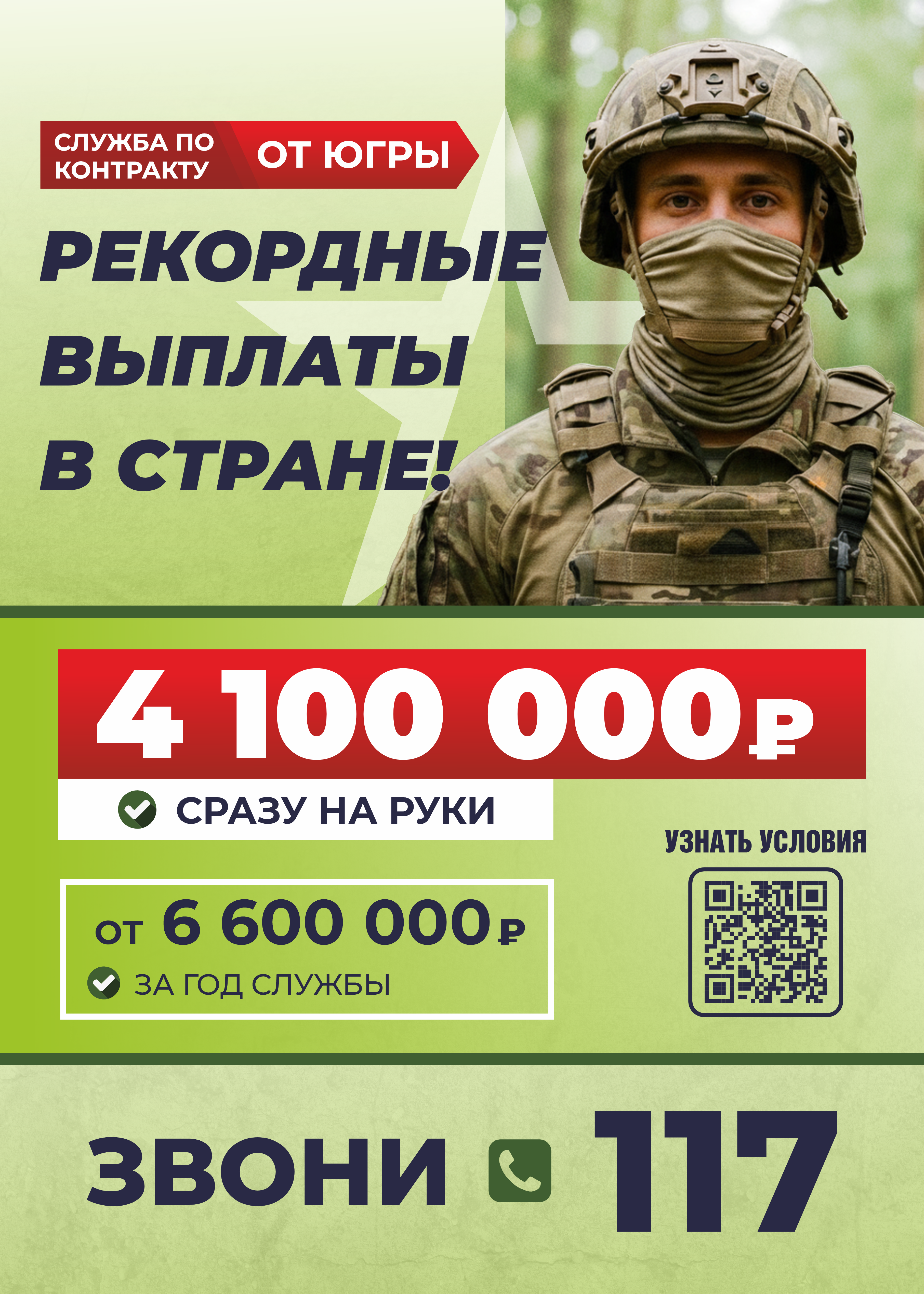 Рекордные выплаты в стране