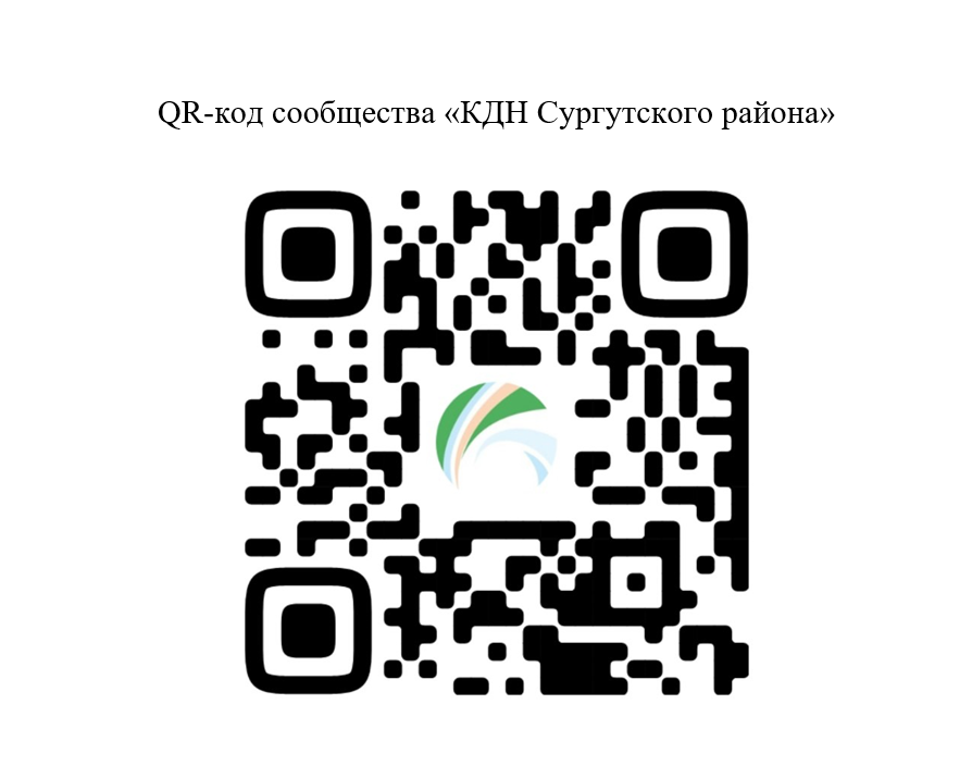 Подписывайся на отдел по осуществлению деятельности комиссии по делам несовершеннолетних и защите их прав