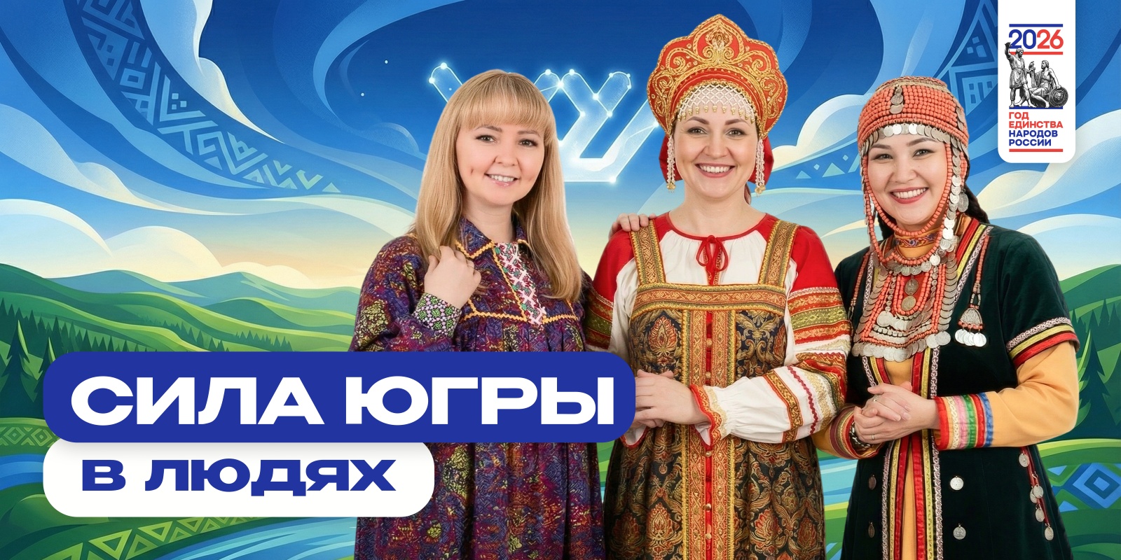 Год народного единства