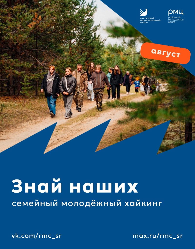 Знай наших