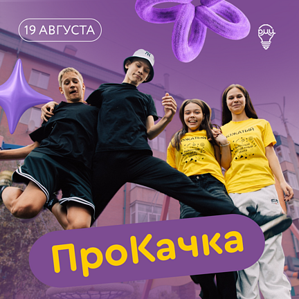 В Сургутском районе пройдет форум работающей молодежи